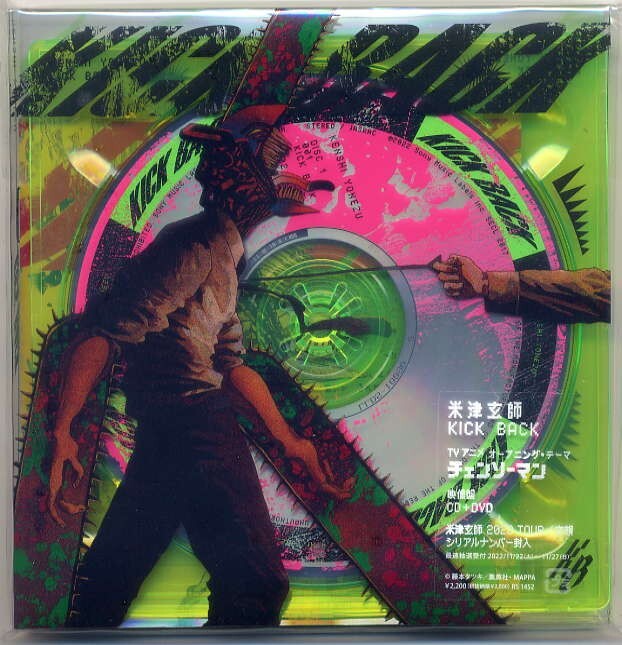 ☆米津玄師 「KICK BACK」 初回限定 映像盤 CD+DVD 新品 未開封拍卖