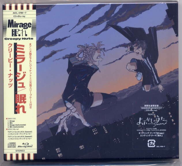 ☆Creepy Nuts クリーピー・ナッツ 「ミラージュ Mirage / 眠れ」 期間生産限定盤 CD+Blu-ray Disc 新品 未開封拍卖