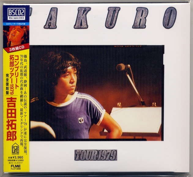 ☆吉田拓郎 「COMPLETE TAKURO TOUR 1979完全復刻盤」 3CD 新品 未開封拍卖