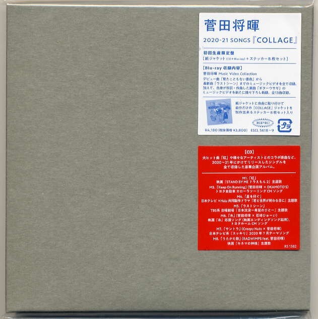 ☆菅田将暉 「COLLAGE」初回生産限定盤 紙ジャケット CD+Blu-ray Disc+ステッカー8枚セット 新品 未開封拍卖