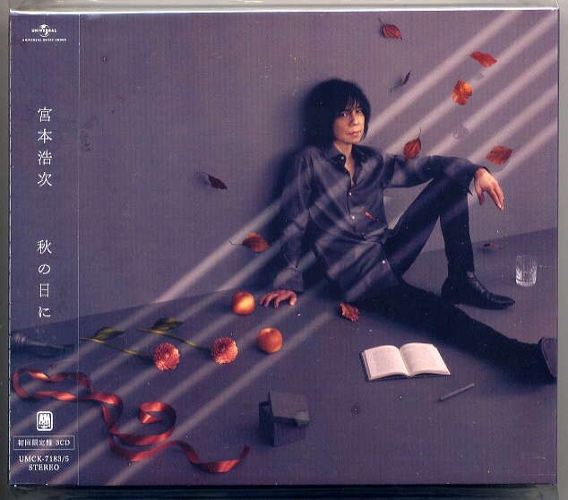 ☆宮本浩次 「秋の日に」 初回限定盤 3CD 新品 未開封拍卖