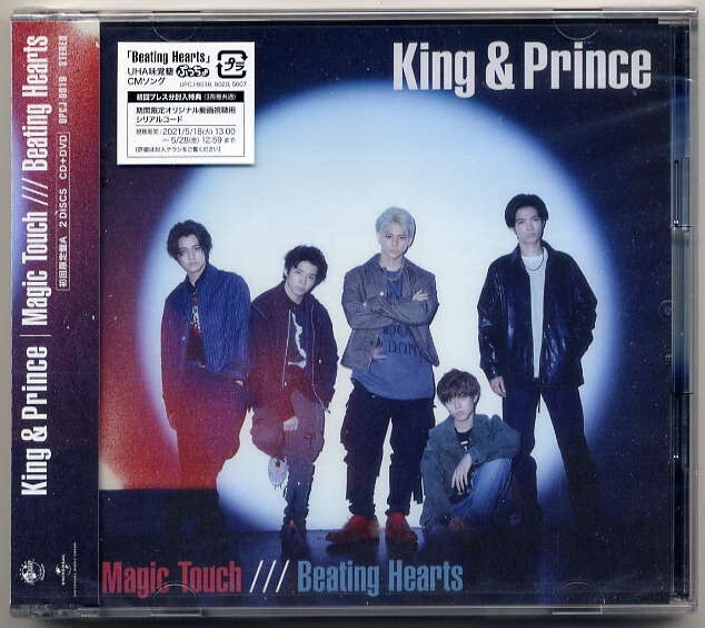 ☆King & Prince 「Magic Touch / Beating Hearts」 初回限定盤A CD+DVD 新品 未開封拍卖