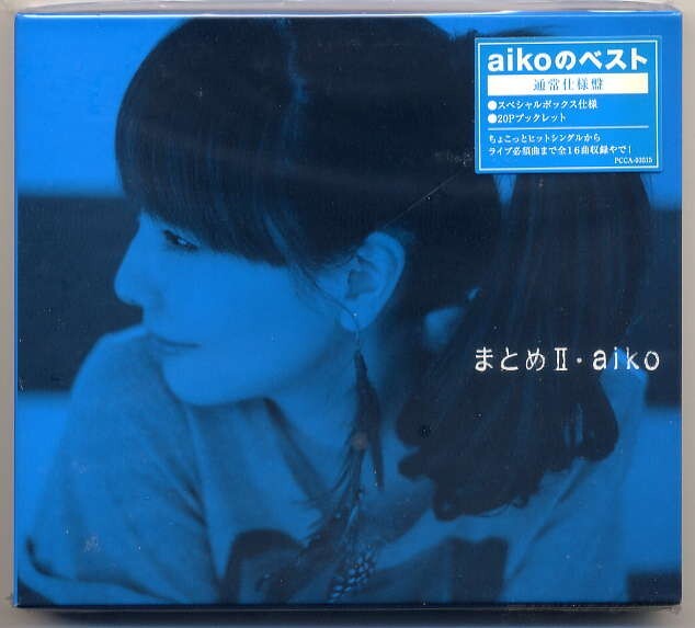 ☆aiko 「まとめ II」 通常仕様盤 スペシャルボックス仕様 20Pブックレット 新品 未開封拍卖