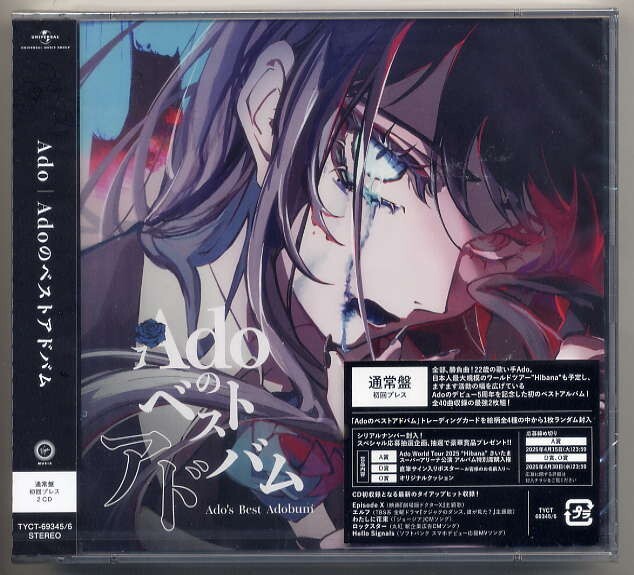 ☆Ado アド 「Adoのベストアドバム」 2CD+トレーディングカード 通常盤・初回プレス 新品 未開封拍卖