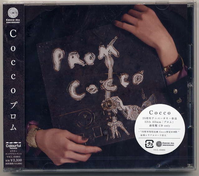 ☆Cocco 「プロム PROM」 通常盤 新品 未開封拍卖