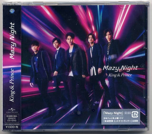 ☆King & Prince 「Mazy Night」 初回限定盤A CD+DVD 新品 未開封拍卖