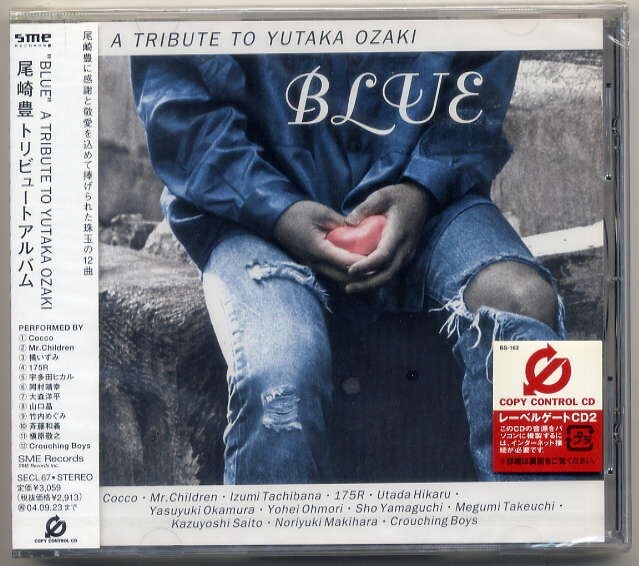 ☆オムニバス 「BLUE A TRIBUTE TO YUTAKA OZAKI 尾崎豊 トリビュートアルバム」 Mr.Children 宇多田ヒカル 斉藤和義 他参加 新品 未開封拍卖