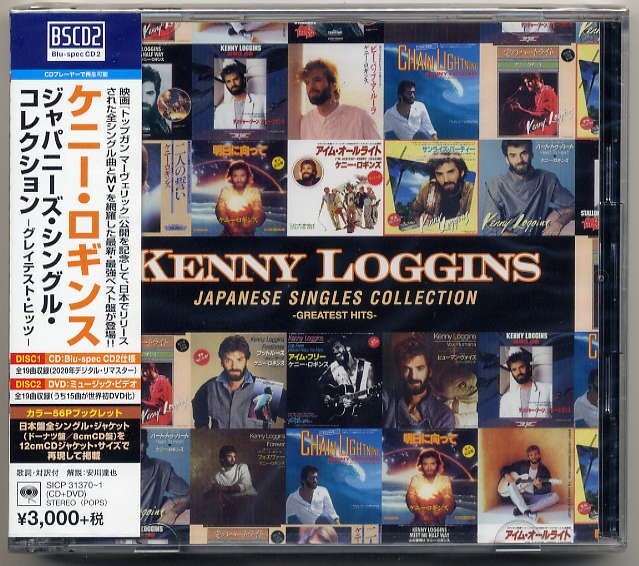 ☆ケニー・ロギンス KENNY LOGGINS 「ジャパニーズ・シングル・コレクション -グレイテスト・ヒッツ-」 Blu-spec CD2+DVD 新品 未開封拍卖