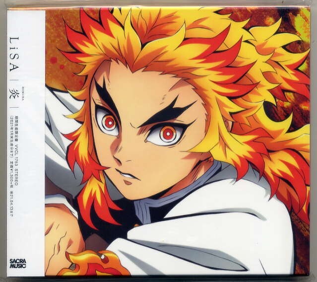 ☆LiSA リサ 「炎 / ロストロマンス / My Friends Forever」 鬼滅の刃 期間生産限定盤 新品 未開封拍卖