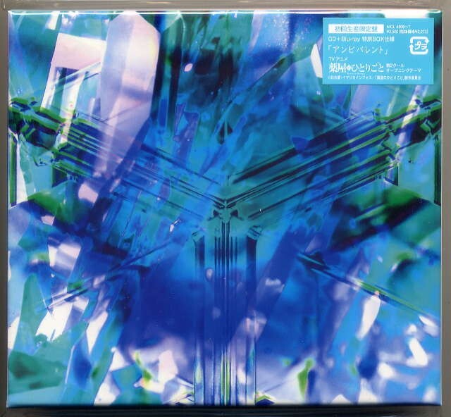 ☆Uru 「アンビバレント」 初回生産限定盤 CD+Blu-ray Disc 新品 未開封拍卖