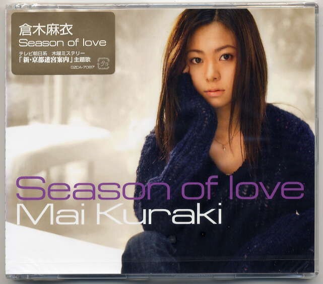 ☆倉木麻衣 「Season of love / 白い雪」 新品 未開封拍卖