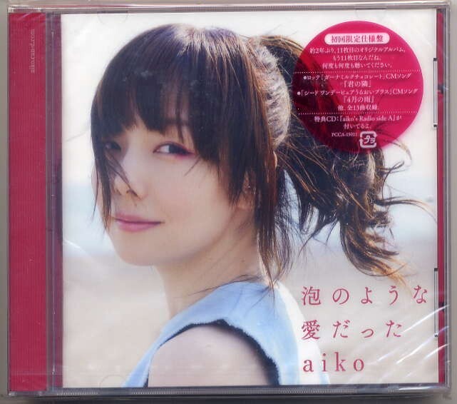 ☆aiko 「泡のような愛だった」 初回限定仕様盤 特典CD aiko's Radio side A 付き 新品 未開封拍卖