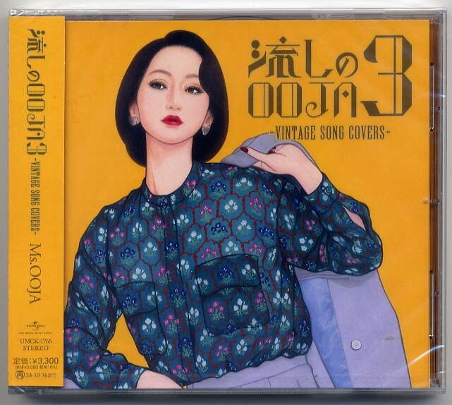 ☆Ms.OOJA ミス・オオジャ 「流しのOOJA 3 ~VINTAGE SONG COVERS~」 新品 未開封拍卖