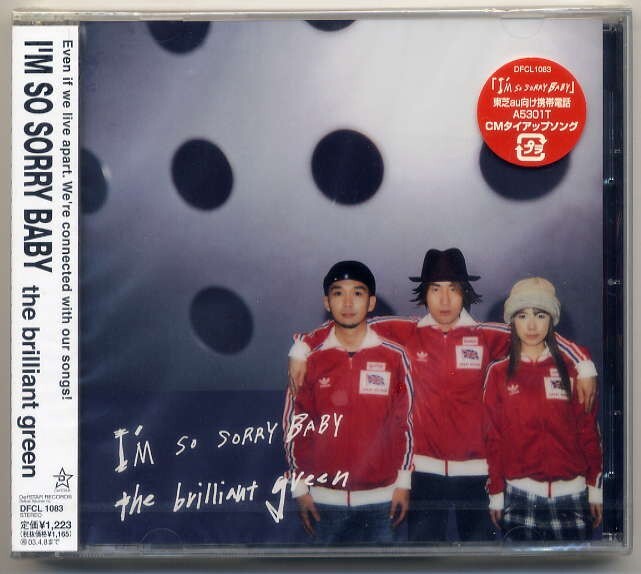 ☆the brilliant green ザ・ブリリアントグリーン 「I'm So Sorry Baby」 新品 未開封拍卖