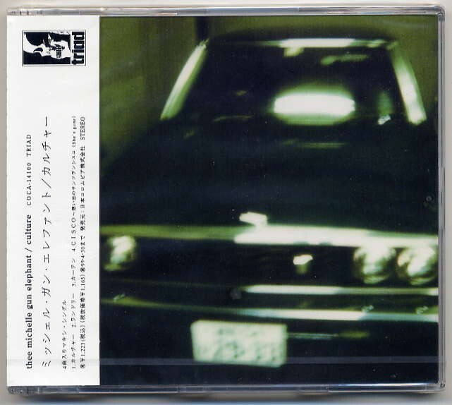 ☆THEE MICHELLE GUN ELEPHANT ミッシェル・ガン・エレファント 「カルチャー culture」 新品 未開封拍卖