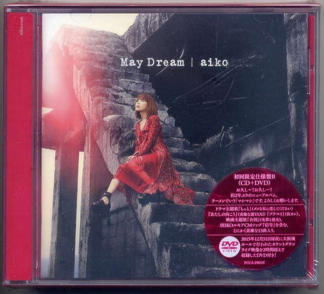 ☆aiko 「May Dream」 CD+DVD 初回限定仕様盤B 新品 未開封拍卖