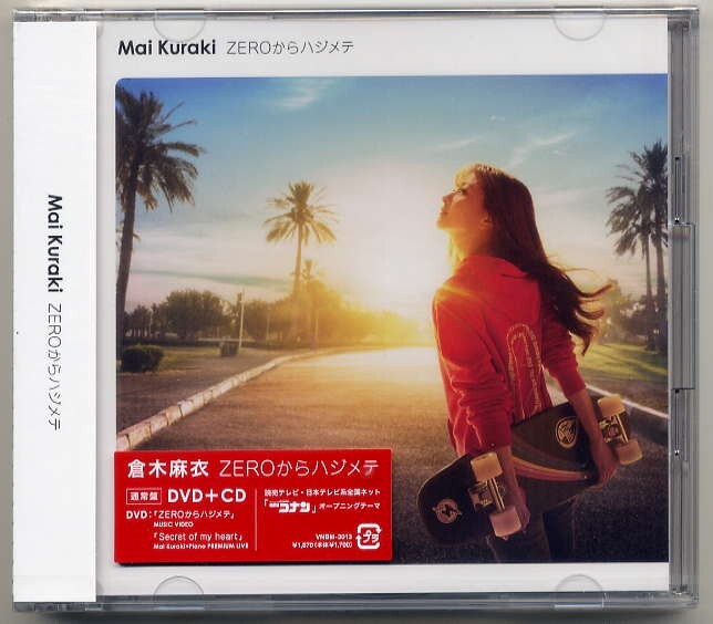 ☆倉木麻衣 「ZEROからハジメテ」 DVD+CD 通常盤 新品 未開封拍卖