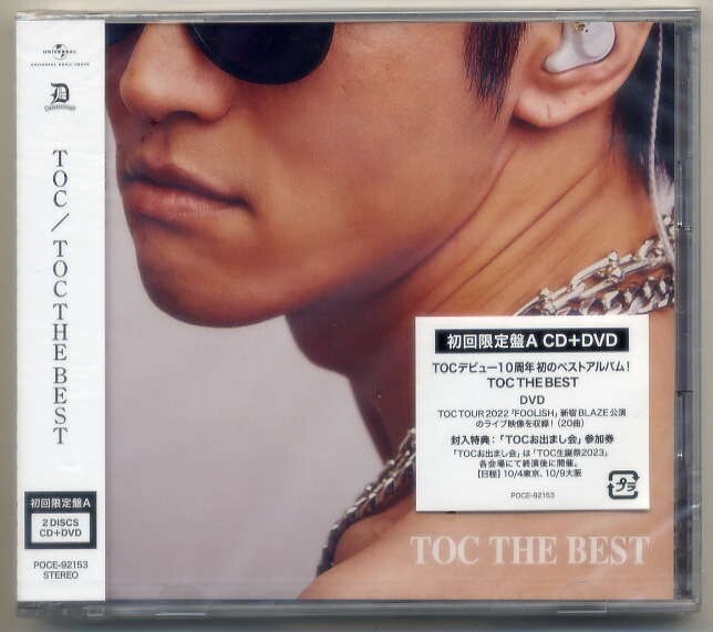 ☆TOC (Hilcrhyme) 「TOC THE BEST」 初回限定盤A CD+DVD 新品 未開封拍卖