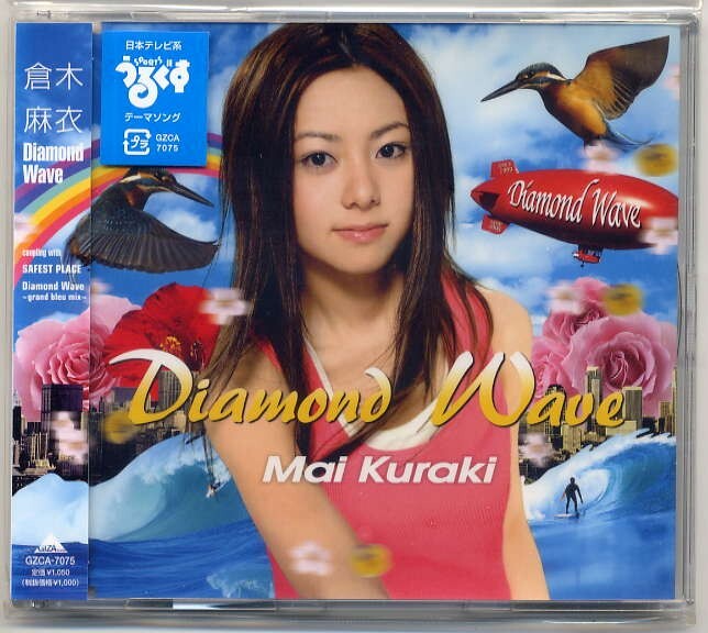 ☆倉木麻衣 「Diamond Wave / SAFEST PLACE」 新品 未開封拍卖