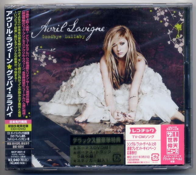 ☆アヴリル・ラヴィーン Avril Lavigne 「グッバイ・ララバイ Goodbye Lullaby」 初回生産限定盤 CD+DVD 新品 未開封拍卖