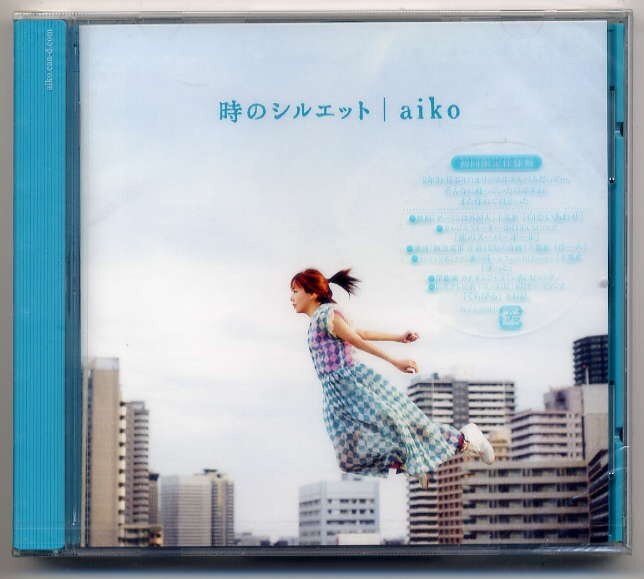 ☆aiko 「時のシルエット」 初回限定仕様盤 新品 未開封拍卖