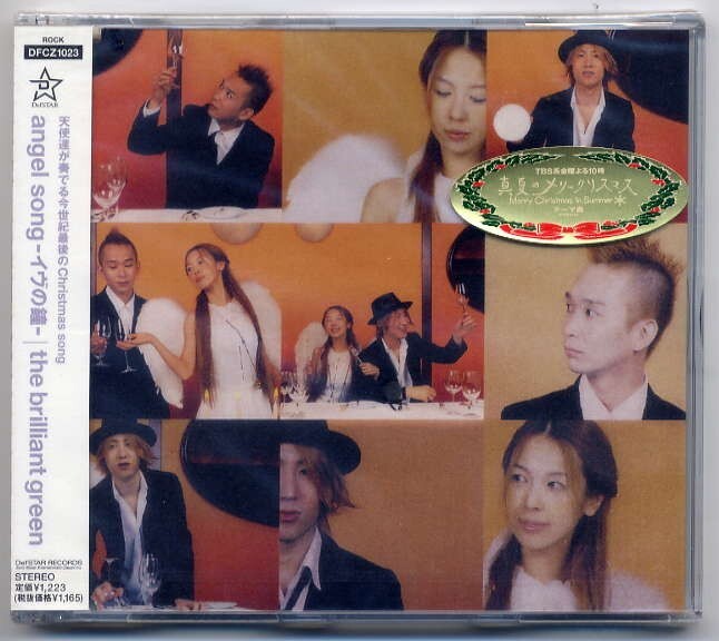 ☆the brilliant green ザ・ブリリアントグリーン 「エンジェル・ソング ~イヴの鐘~」 新品 未開封拍卖