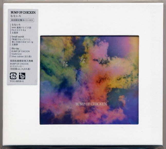 ☆BUMP OF CHICKEN 「なないろ」 初回限定盤B CD+Blu-ray Disc 新品 未開封拍卖