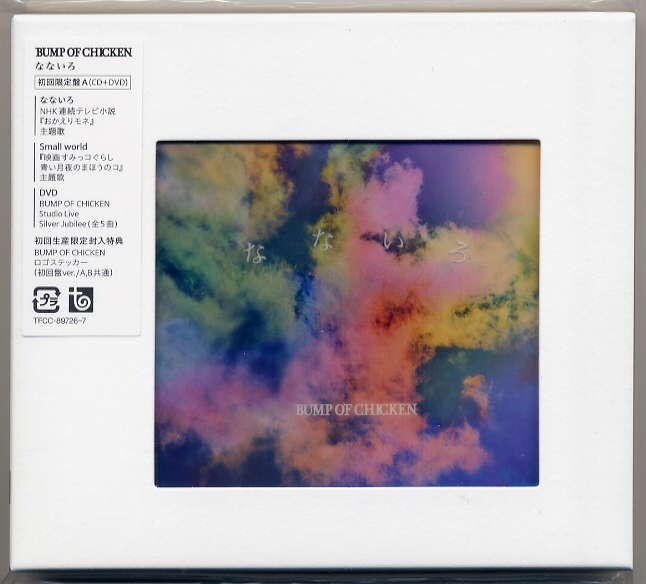 ☆BUMP OF CHICKEN 「なないろ」 初回限定盤A CD+DVD 新品 未開封拍卖