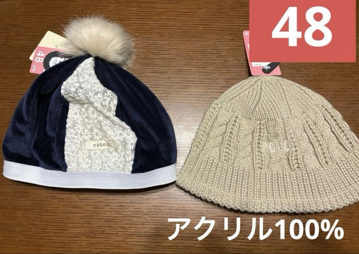 polo ポロ ポンポン付きニット帽2点セット 48cm conoko 新品拍卖