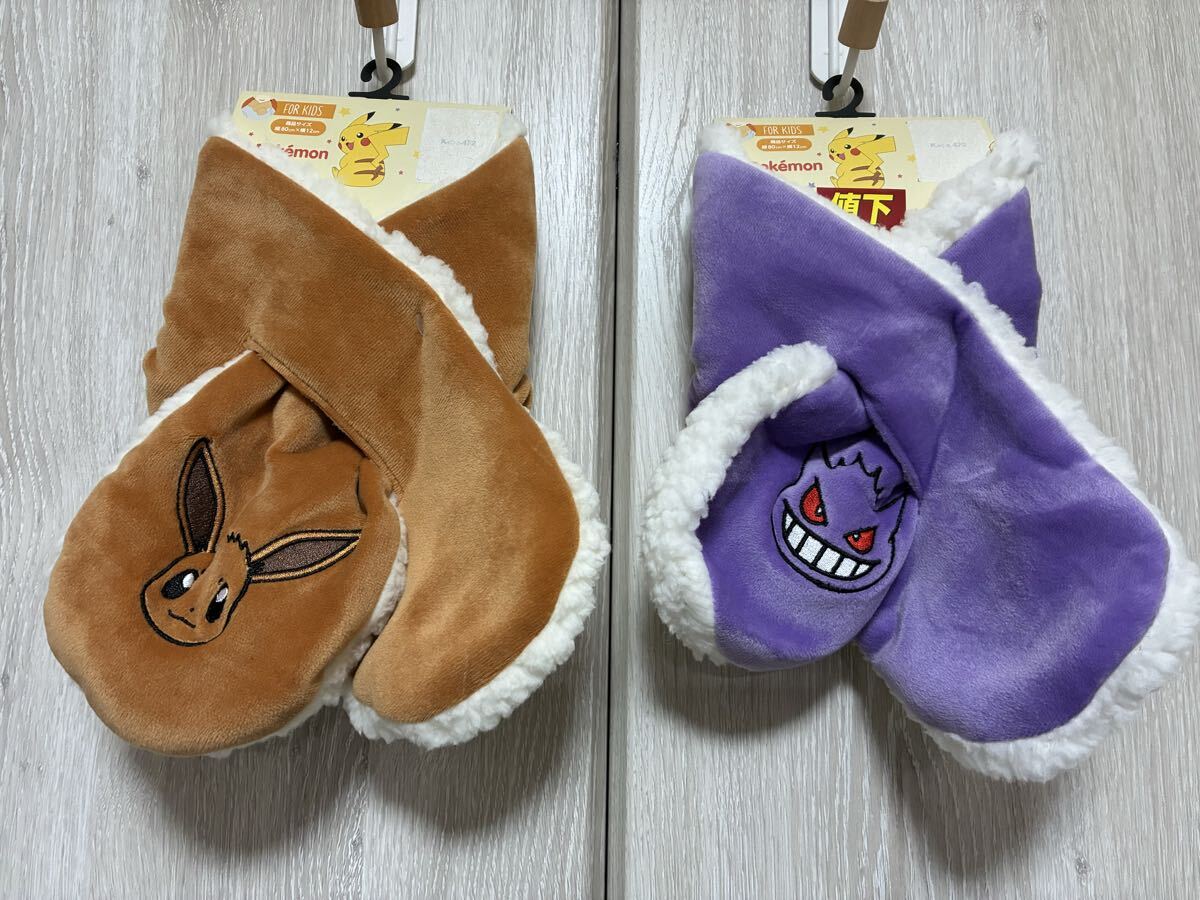 ポケモン ゲンガー イーブイ マフラー ネックウォーマー 新品 あったか キッズ拍卖
