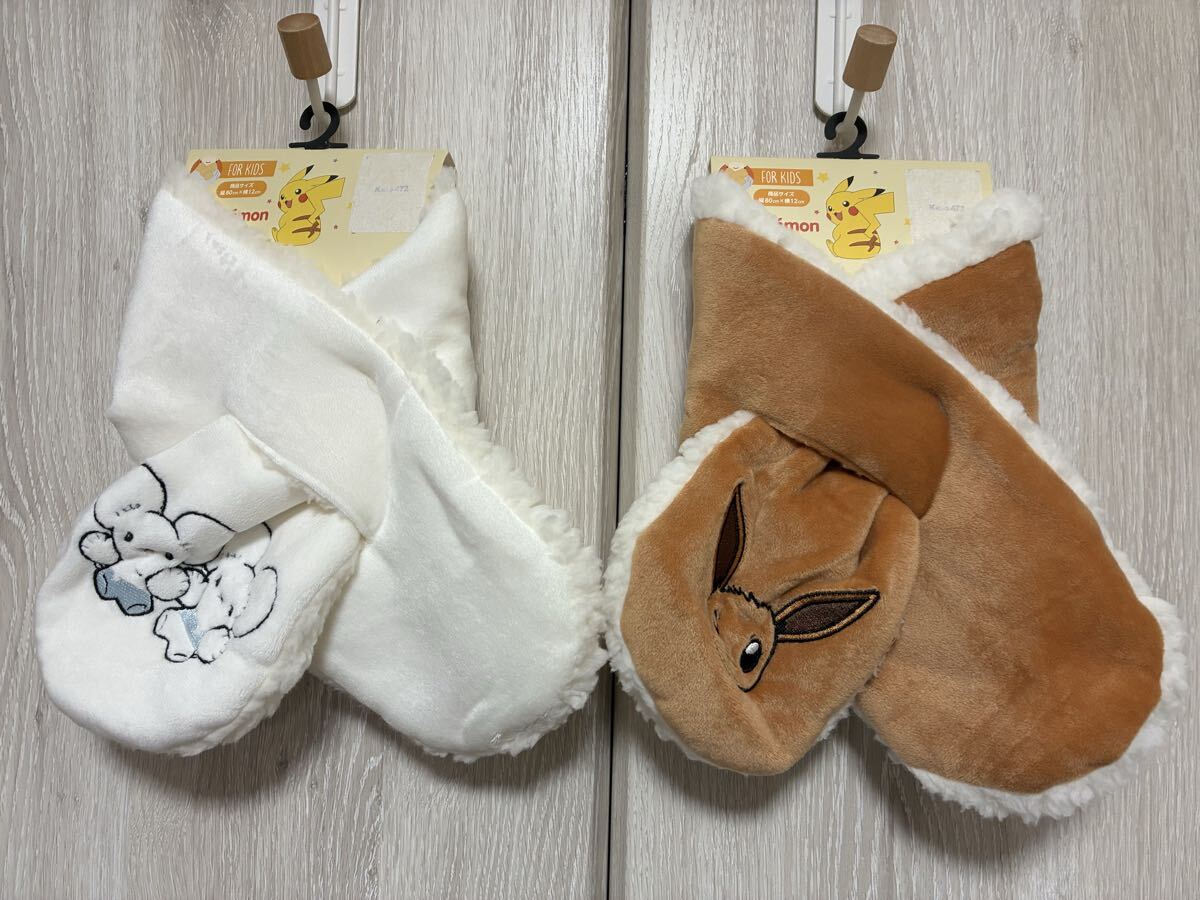 ポケモン ワッカネズミ イーブイ マフラー ネックウォーマー 新品 キッズ拍卖
