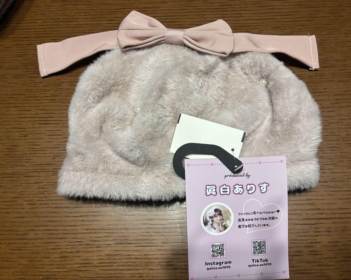 眞白ありす しまむら リボンベレー帽 新品未使用タグ付き 可愛い拍卖