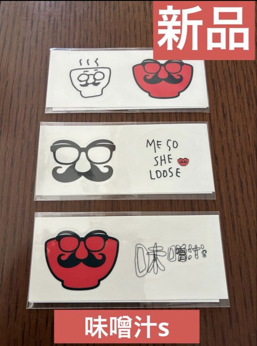 味噌汁's フェイスシール グッズ RADWIMPS 新品 未使用 ステッカー拍卖