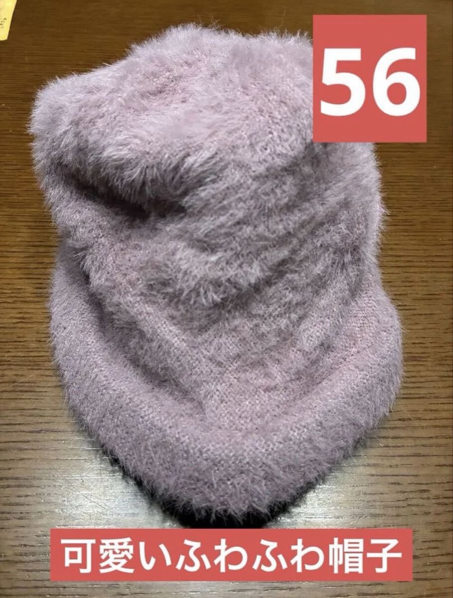 フワフワ薄いピンクニット帽 56cm 新品 可愛い ナイロン100%拍卖