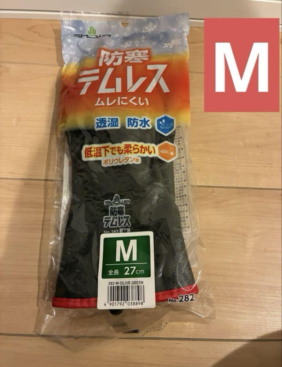 防寒テムレス 防寒手袋 Mサイズ オリーブグリーン 新品拍卖