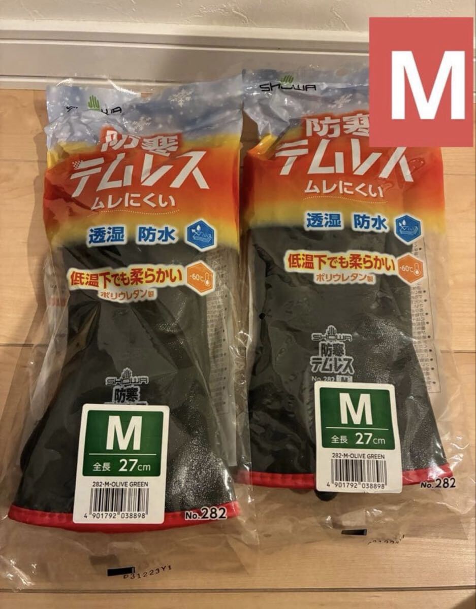SHOWA 防寒テムレス Mサイズ オリーブグリーン 新品 2個セット拍卖