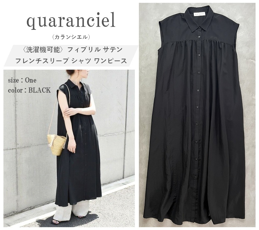 quaranciel カランシエル 24SS フィブリル サテン フレンチスリーブ シャツ ワンピース 落ち感とビンテージ感ある生地 洗濯可 定価12,650円拍卖