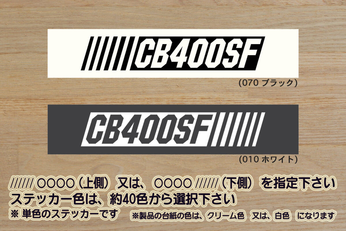 バーコード CB400SF ステッカー CB400 SUPER FOUR_スーフォア_バージョン_S_R_ハイパー_VTEC_Revo_レボ_スペック_3_改_カスタム_ZEAL本田2拍卖