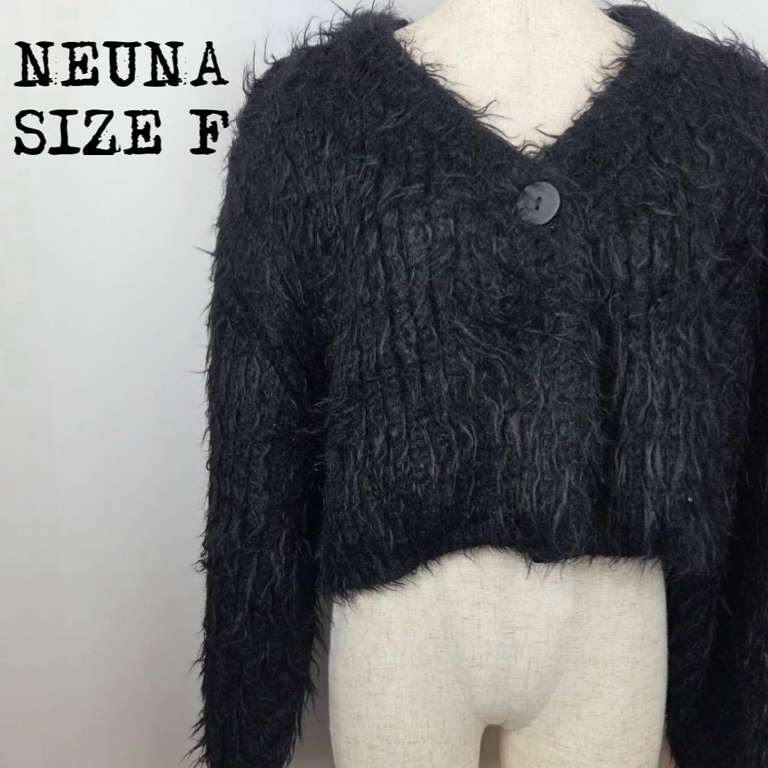 NEUNA ヌナ クロップド カーディガン Nシャギーニット ゆったり 美品 F拍卖