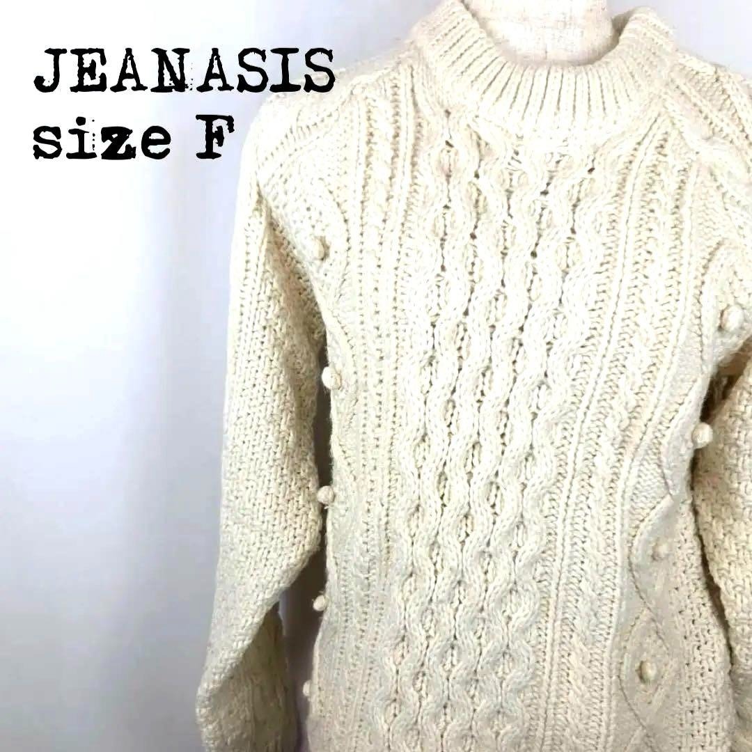 JEANASIS ジーナシス アイボリー ケーブルニット セーター 美品 F拍卖