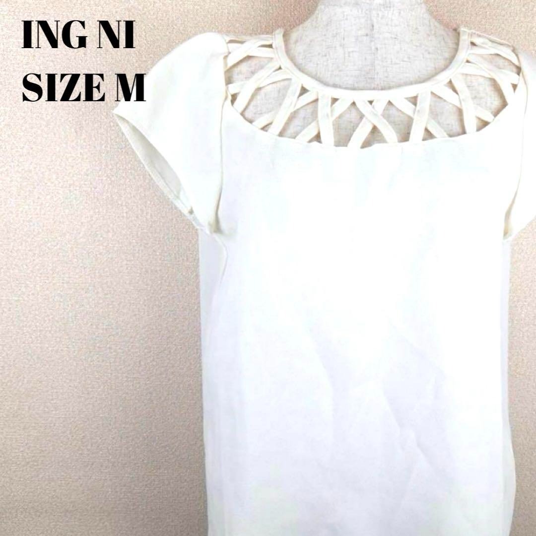 INGNI イング トップス カットソー クロスデザイン 美品 大人可愛い拍卖