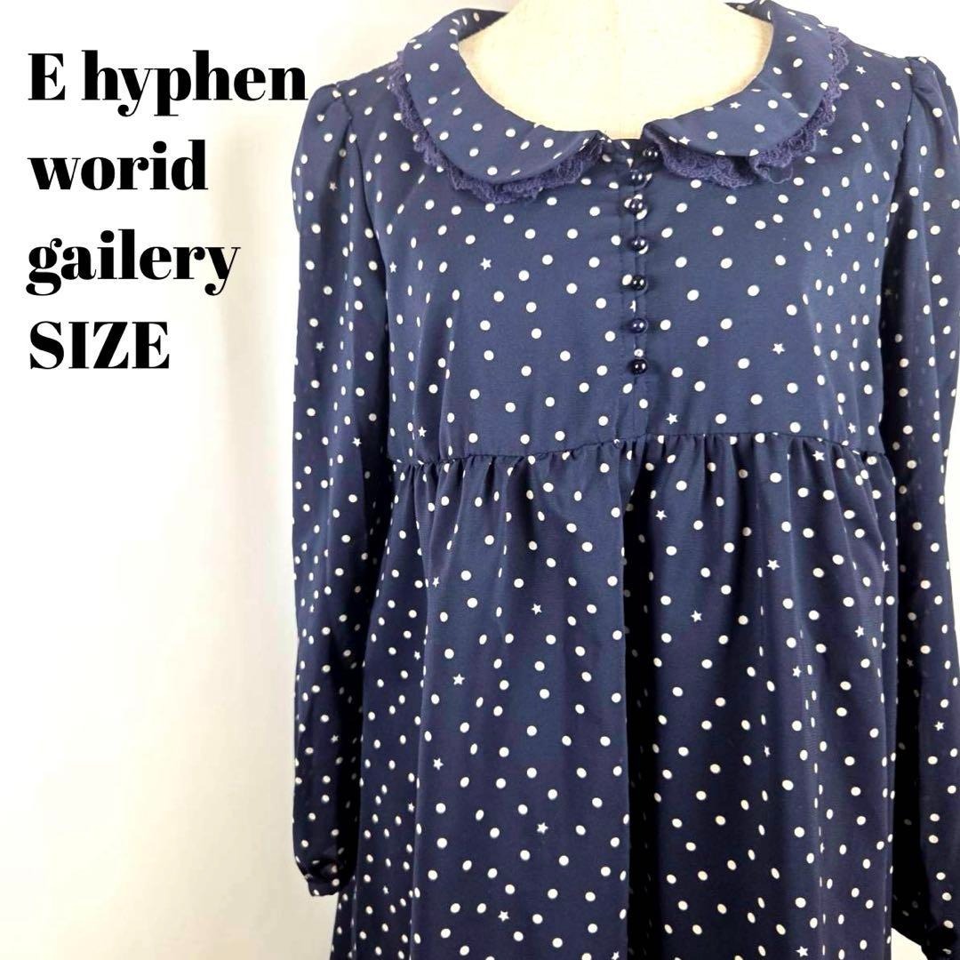 E hyphen world gallery イーハイフンワールド ワンピース拍卖