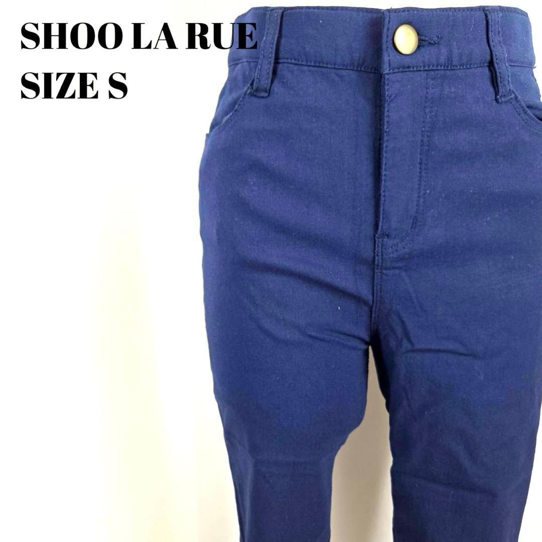 SHOO・LA・RUE シューラルー スリムカラーパンツ ネイビー 美品 S拍卖