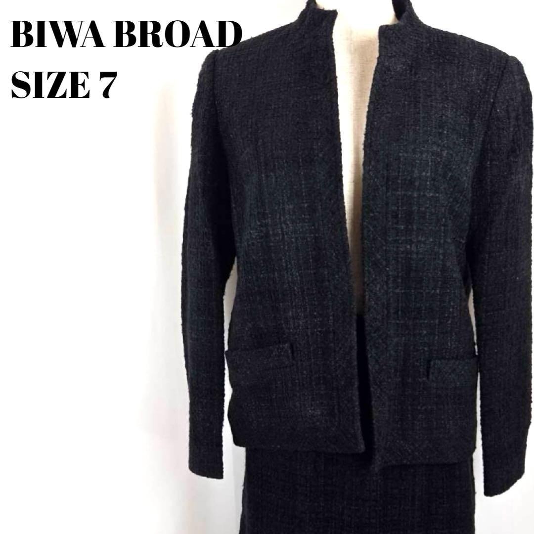 BIWA BROAD ビワブロード ノーカラー スカート セットアップ 美品拍卖