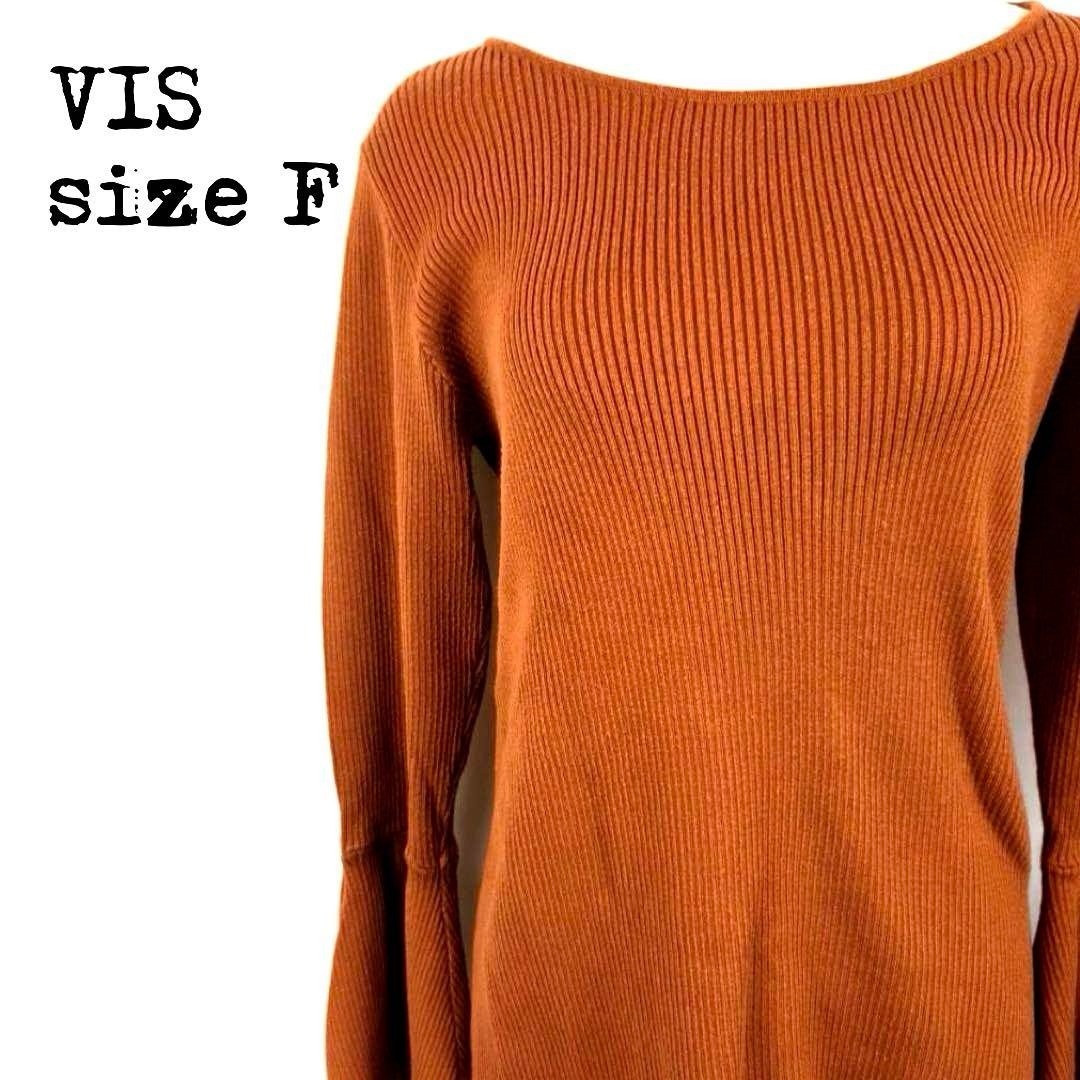 VIS ビス リブニットトップス ブラウン Fサイズ 袖フレア シンプル拍卖
