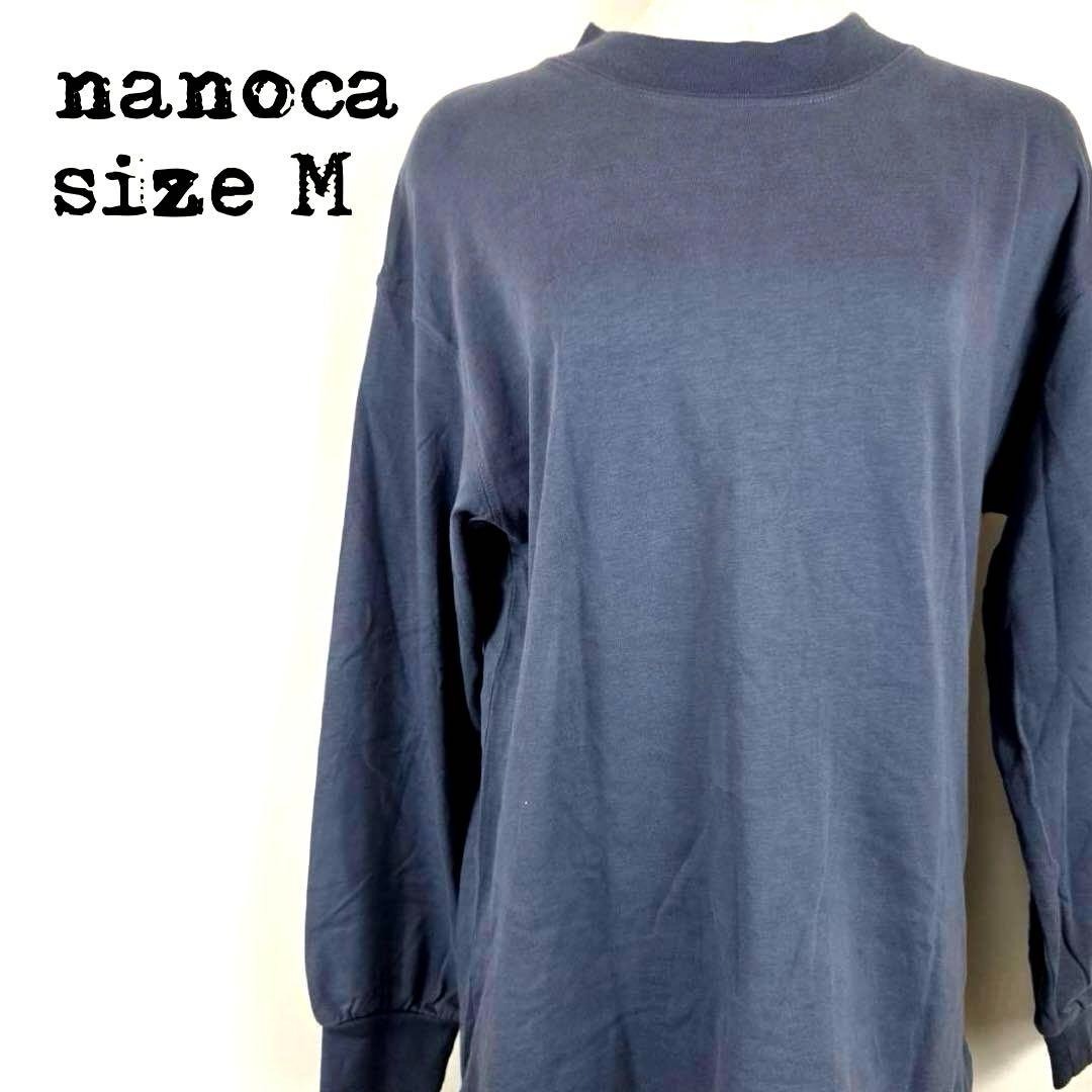 nanoca ナノカ 長袖ニット セーター Mサイズ ブルーグレー 無地 美品拍卖