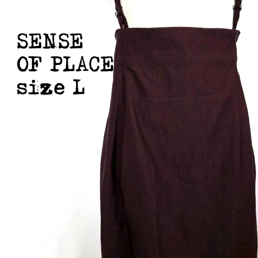 SENSE OF PLACE センスオブプレイス サスペンダー ロングスカート拍卖