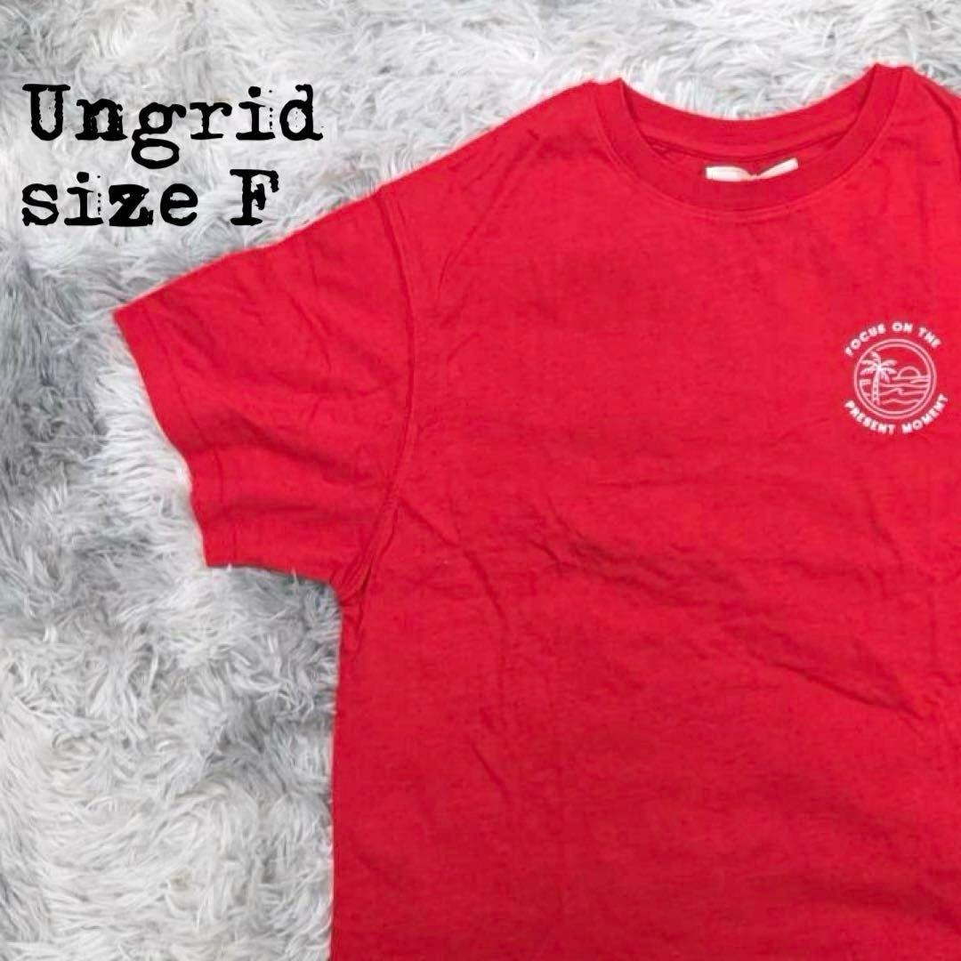 Ungrid アングリッド 新品 タグ付き ロゴTシャツ 半袖 レッド Fサイズ拍卖