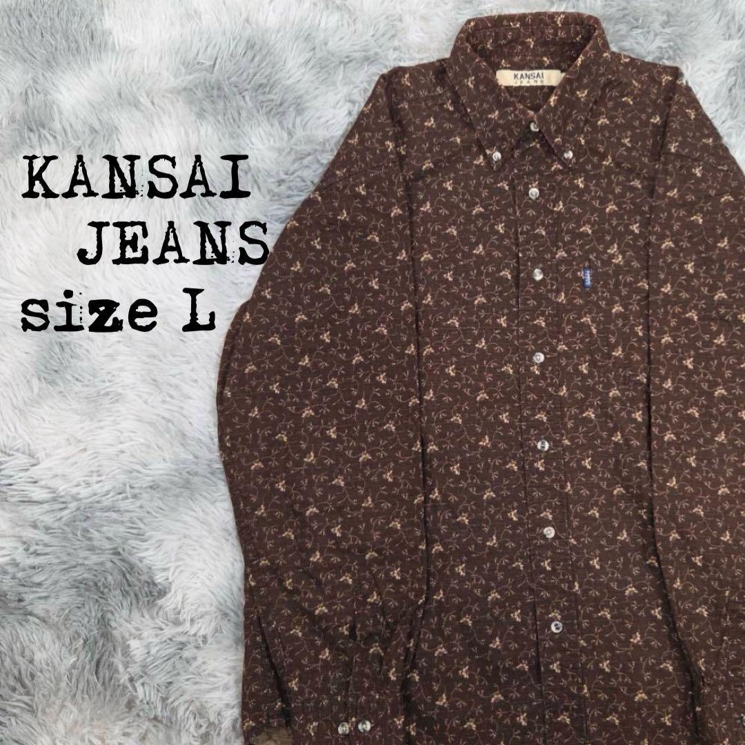 KANSAI JEANS カンサイジーンズ 総柄 長袖 シャツ ブラウン L拍卖