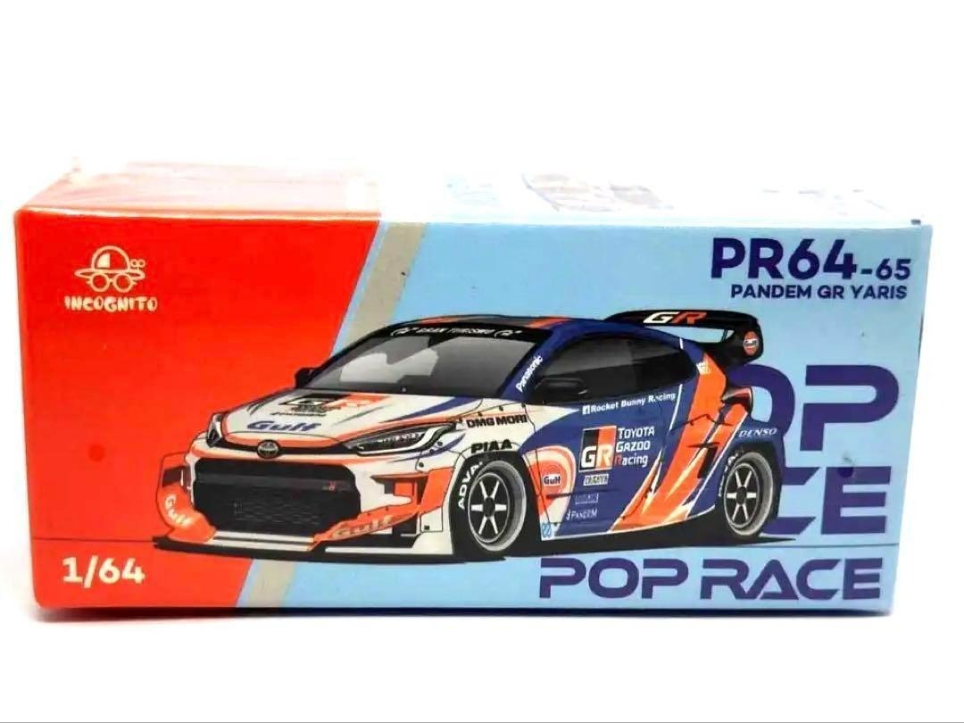限定 ポップレース PR64-65 Gulf PANDEM GR ヤリス ※86拍卖